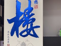 -黄鹤楼酒业武汉直销中心