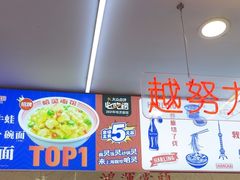 -哈灵现炒本帮面(宁波路店)