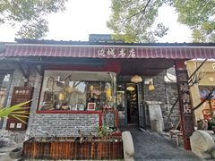 -邊城書店