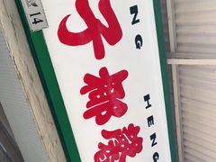 -洪馨椰子