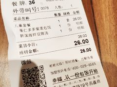 账单-泰熙家(大寨路店)