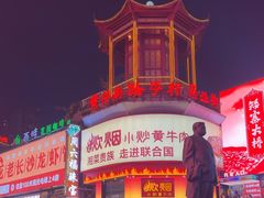 -黄兴南路步行商业街