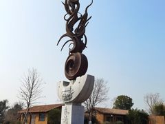 -良渚古城遗址公园