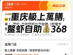 -極上萬膳·日料放题(来福士江景店)