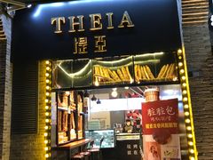-东西巷