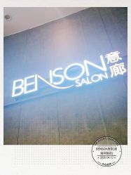 -意廊 Hair Salon