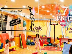 -卓跃儿童运动馆·体能·跳绳·篮球(滨江东中心店)