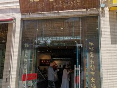 门面-关中老碗(建工路店)