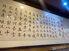 -内蒙联营烧麦 草原石榴红(护国寺店)