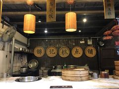 -锦记糕点铺