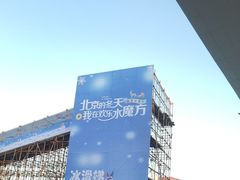 -欢乐水魔方水世界