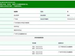 -广州中医药大学第一附属医院(总院)