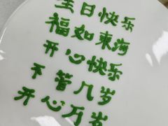 -威利旺卡烘焙西点蛋糕培训(朝阳校区)