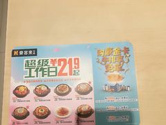 -豪客来牛排(鼓楼名店街店)