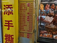 -天添手撕猪手(德政中路店)