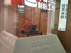 -小满手工粉(北京富力广场店)
