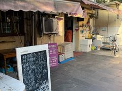 -璐坊粽王(复兴中路店)