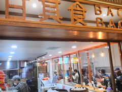 -甘其食(阿里西溪园区二店)