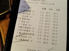 账单-山葵家居酒屋(天目里店)