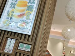 -满记甜品(万科广场店)