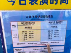 -大连圣亚海洋世界