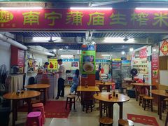 -靓姐南宁蒲庙生榨米粉(晓港湾店)