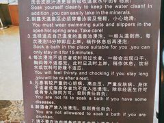 -山湖温泉