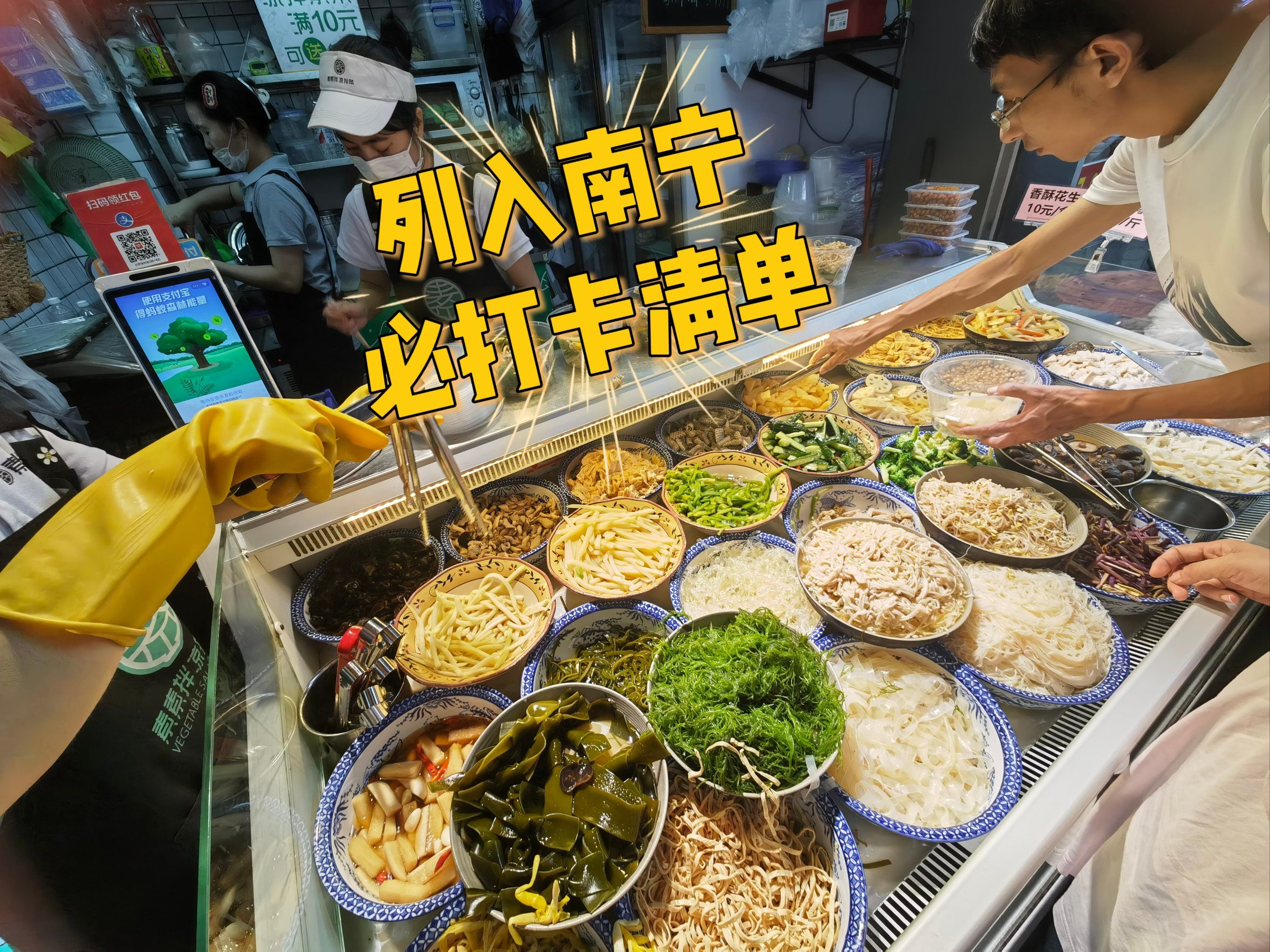 南宁这家拌菜太好吃了吧❗[流泪]
去