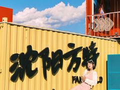 -沈阳方特欢乐世界