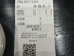 账单-美芝莲(领展购物广场中关村店)