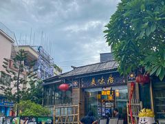 -美未居·老字号·地道顺德菜·桑拿鸡·鱼生(容桂店)