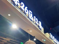 -民间粮仓重庆菜(金银潭永旺店)