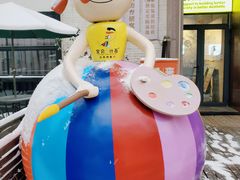 -北化机爱工场文化科技融合产业园