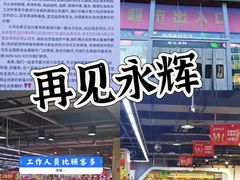 -永辉超市(回龙观店)