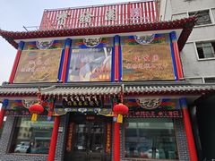 -宝发园名菜馆