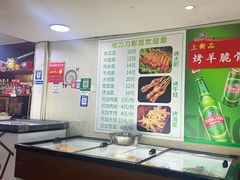 -老刀刀削面烧烤