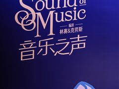 -交通银行前滩31演艺中心