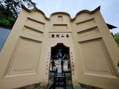 -白公馆