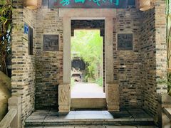 门面-竹吟山房