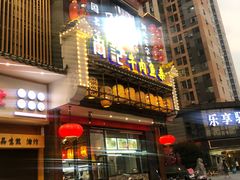 门面-肖记公安牛肉鱼杂馆· 省级非物质文化遗产(仁和路店)