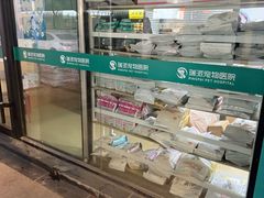-瑞派天使宠物医院·神经外科·骨科·核磁(洛川中路店)