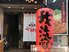 -かごしまラーメン我流風天文館本店