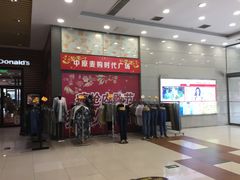 -中原麦购时代广场(南市店)