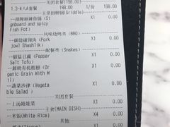 -花锅速食(日月广场店)