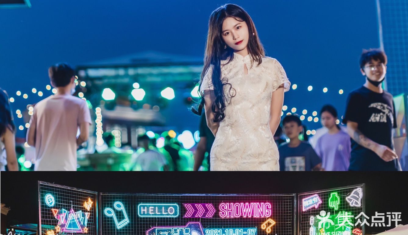 国庆节来看看苏州金鸡湖的月光集市吧