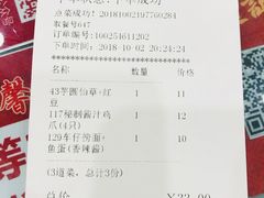账单-赵记传承特色牛奶甜品(泉城广场店)
