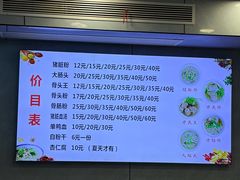 -守英猪脏粉(仓桥街店)