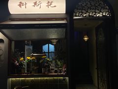 -Uncle Kosto科斯托·中东菜