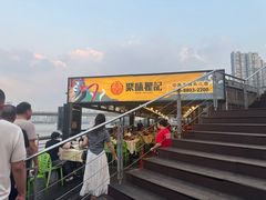 -聚味瞿记·龙虾堂(渔人码头一店)