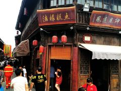 门面-法根糕点(水北街店)